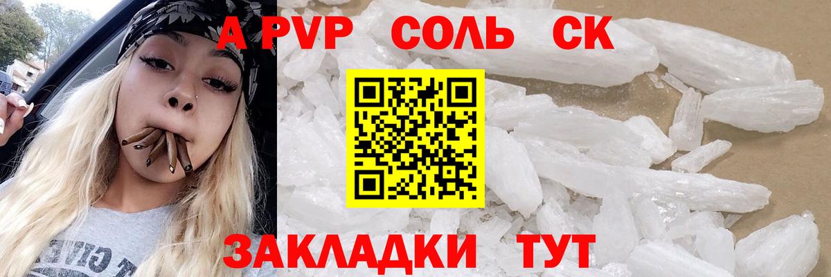 Озёрск  A PVP мука  Alfa_PVP  Вход с VPN 