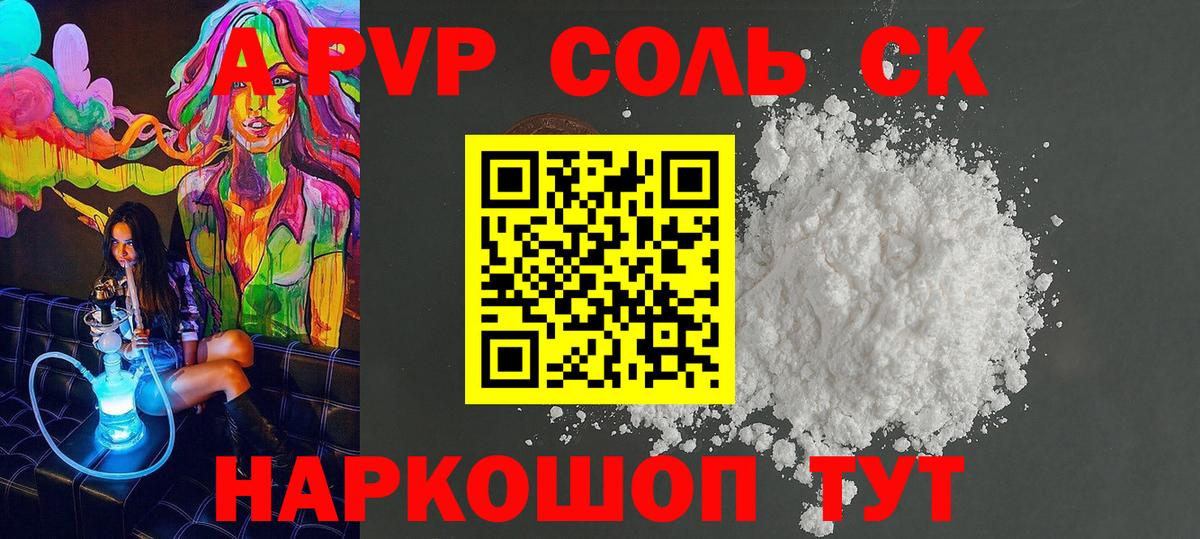 Alpha-PVP СК Озёрск