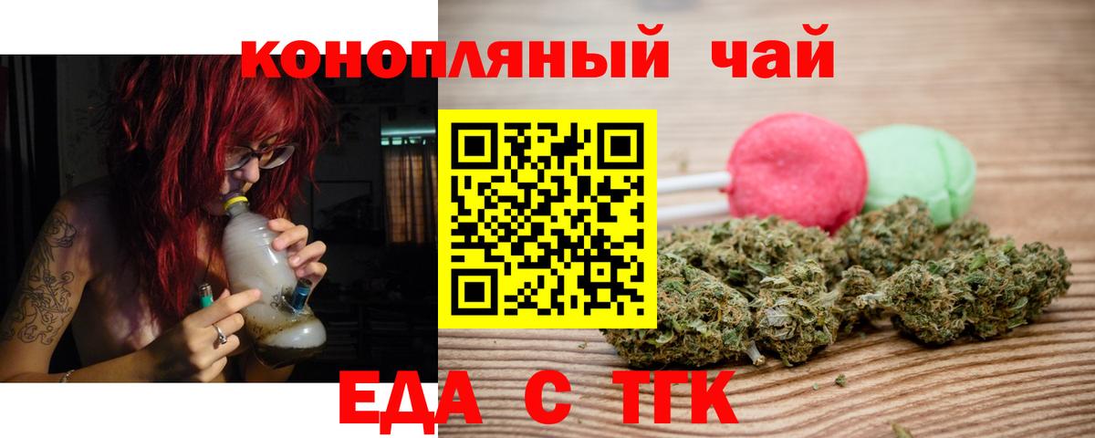 Cannafood марихуана Озёрск