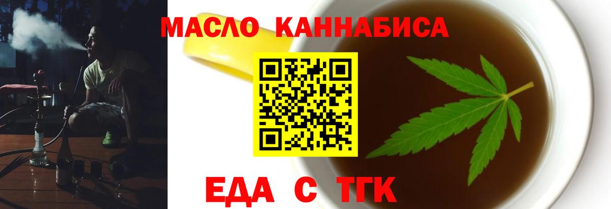 Cannafood марихуана  Вход с VPN  Озёрск 