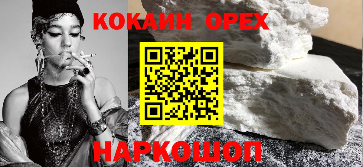 COCAIN Fish Scale Озёрск