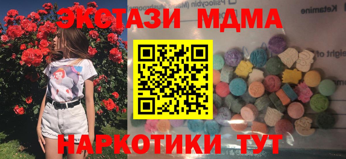 Экстази TESLA Озёрск
