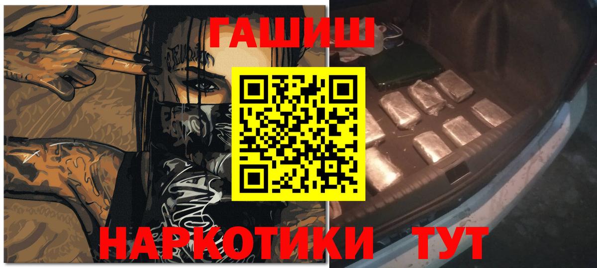 Озёрск  ГАШИШ Cannabis  ГАШ Cannabis  купить наркотик  Вход с VPN  Гашиш 