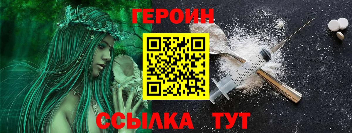 Озёрск  ГЕРОИН герыч  Вход с VPN 