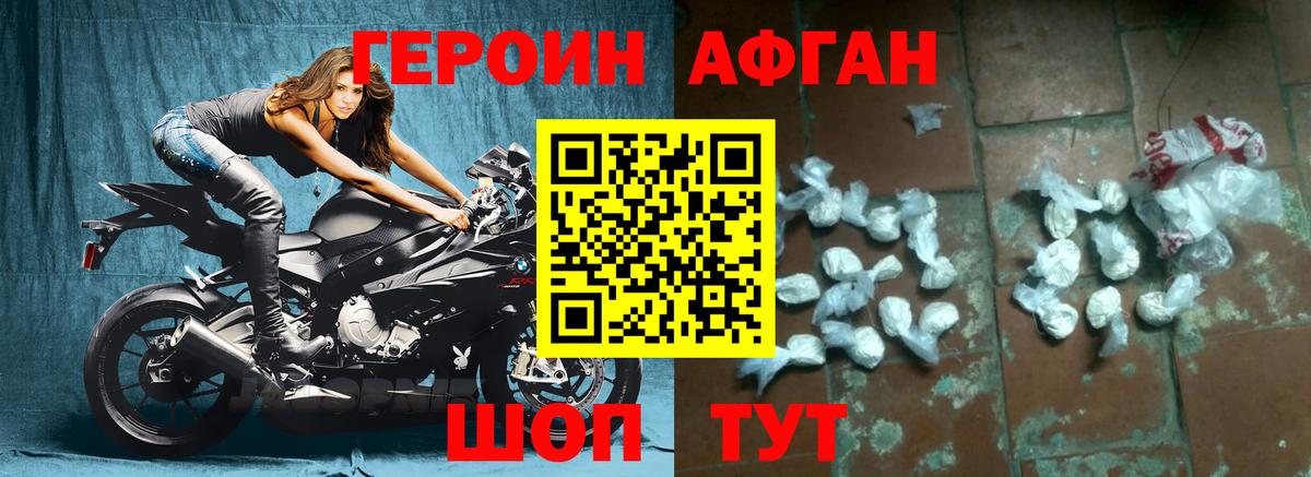 ГЕРОИН герыч Озёрск