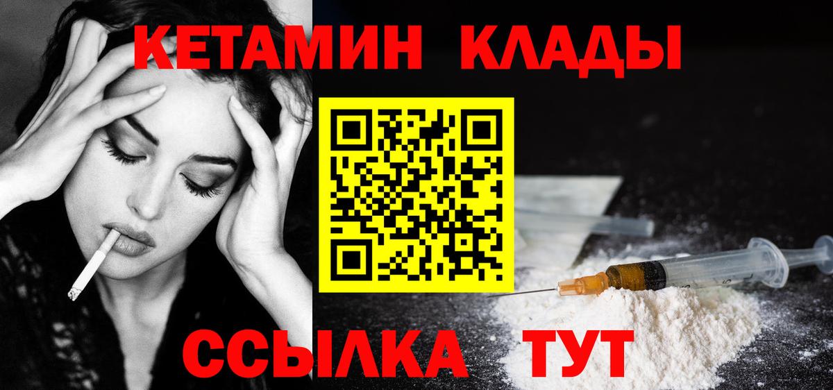 Кетамин VHQ  darknet какой сайт  Кетамин VHQ  Озёрск  Вход с VPN 