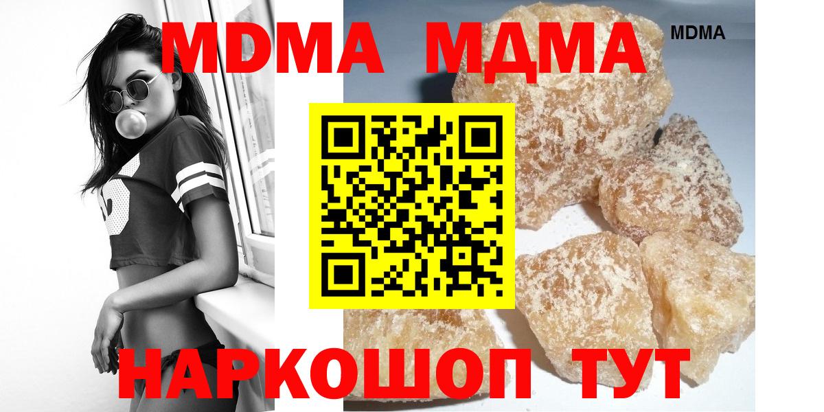MDMA  Вход с VPN  MDMA Molly  Озёрск  MDMA кристаллы 