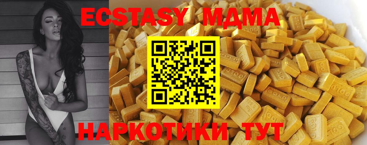 МДМА crystal Озёрск
