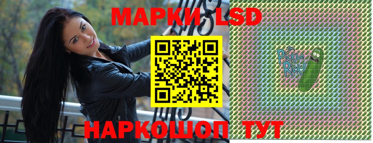 Озёрск  Марки 25I-NBOMe  Вход с VPN  Наркотические марки 1,8мг  Наркотические марки 1,8мг 