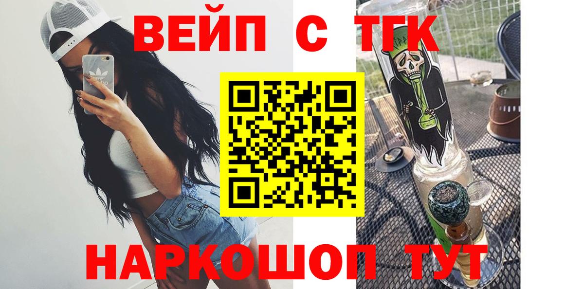 ТГК жижа Озёрск