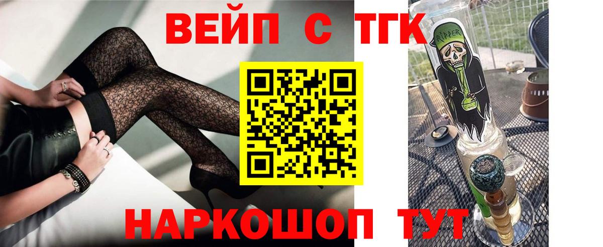 Озёрск  Дистиллят ТГК THC oil  Вход с VPN 