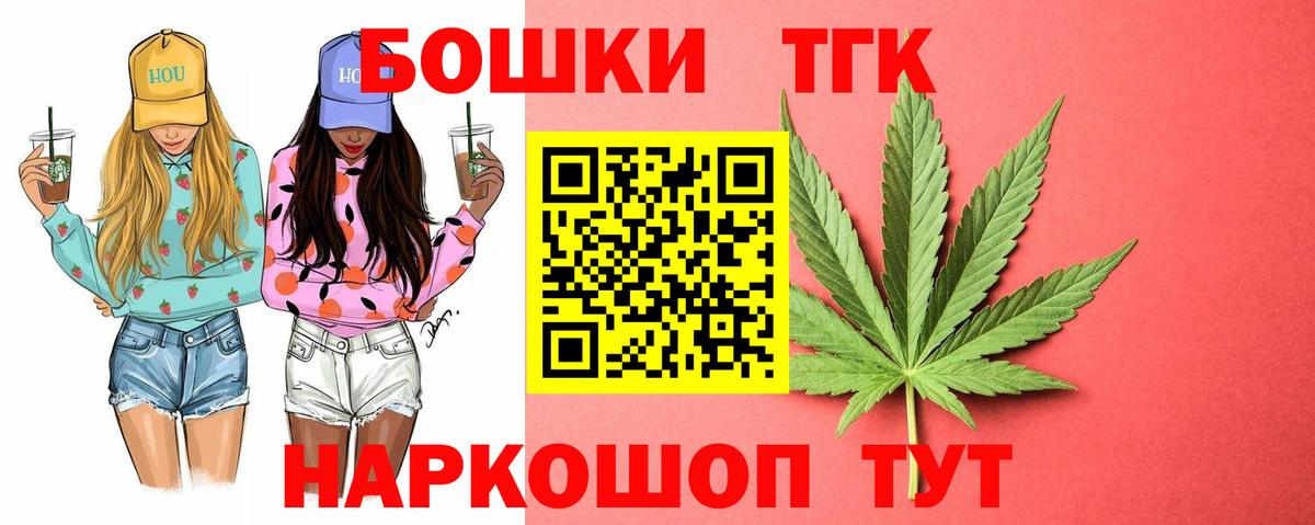 Шишки марихуана индика  Бошки марихуана White Widow  Канабис VHQ  Озёрск  Бошки марихуана конопля  Вход с VPN 